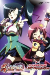 Shin Koihime†Musou: Live Revolution