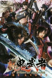 Shin Onimusha: Dawn of Dreams the Story