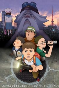 Shin SOS Dai Tokyo Tankentai