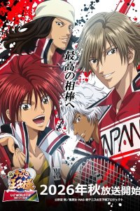 Shin Tennis no Oujisama: U-17 World Cup Kesshou Member Ketteisen