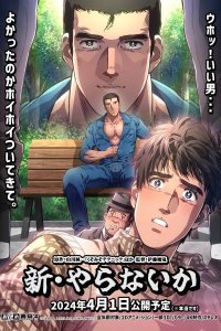 Shin Yaranai ka