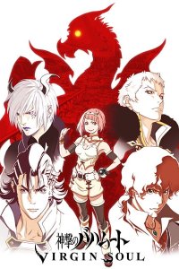 Shingeki no Bahamut: Virgin Soul