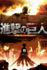 Shingeki no Kyojin: Ano Hi Kara