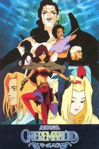 Shinkai Densetsu Meremanoid