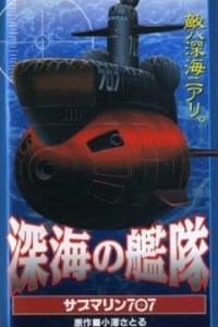 Shinkai no Kantai: Submarine 707