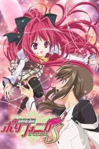 Shinkyoku Soukai Polyphonica Crimson S