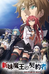 Shinmai Maou no Testament Departures