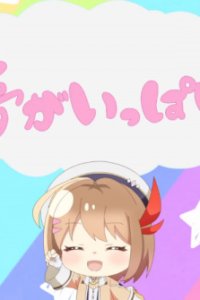 Shinmai Renkinjutsushi no Tenpo Keiei Mini Anime