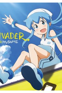 Shinryaku! Ika Musume: Kore ga Umi e no Ai Jana-ika!