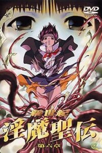 Shinseiki Inma Seiden