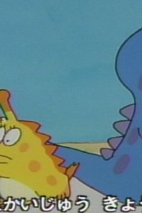 Shobo Kujira Chibi Cobra