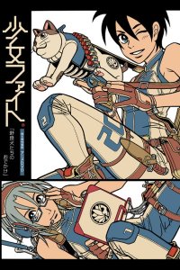 Shoujo Fight: Norainu-tachi no Odekake