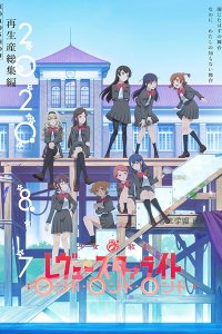 Shoujo☆Kageki Revue Starlight: Rondo Rondo Rondo