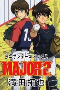 Shounen Sunday CM: Major 2nd