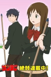 Shounen Sunday CM: Yugami-kun ni wa Tomodachi ga Inai