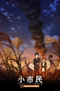 Shoushimin Series 2nd Season