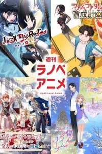 Shuukan Ranobe Anime