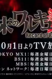 Shuumatsu no Walküre Mini Countdown Anime