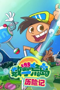 Shuxue Huang Dao Lixian Ji