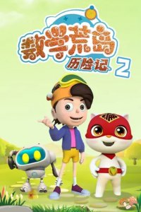 Shuxue Huang Dao Lixian Ji 2