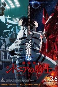 Sidonia no Kishi Movie