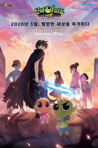 Sinbi Apartment: Ghost Ball Double X