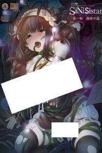 SiNiSistar