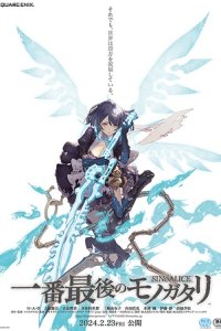 SINoALICE: Ichiban Saigo no Monogatari
