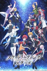 Skate-Leading☆Stars