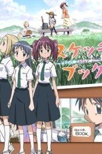 Sketchbook: Full Color's