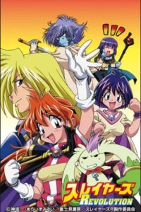 Slayers Revolution
