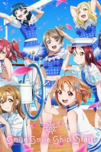 Smile Smile Ship Start!