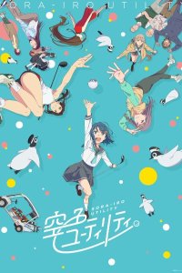 Sorairo Utility (TV)