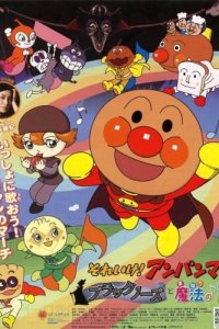 Sore Ike! Anpanman: Black Nose to Mahou no Uta