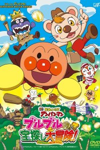 Sore Ike! Anpanman: Buruburu no Takarasagashi Daibouken!