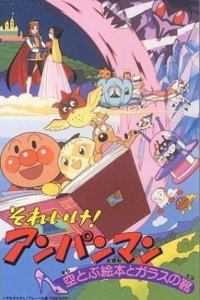 Sore Ike! Anpanman: Soratobu Ehon to Glass no Kutsu