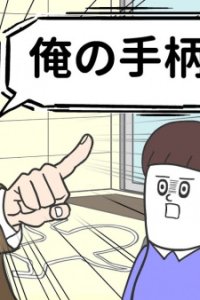 Sorotani no Animetchi