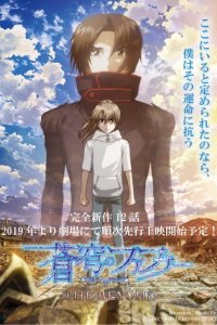 Soukyuu no Fafner: Dead Aggressor - The Beyond