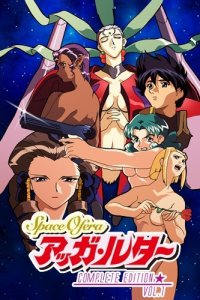 Spaceship Agga Ruter