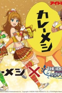 Spice Paradise: Curry Meshi Ver.