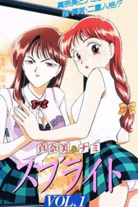 Sprite: Between Two Worlds