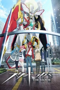 Star Driver the Movie