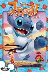 Stitch!: Piko Kara no Chousenjou