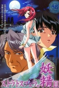 Stratosphera no Yousei