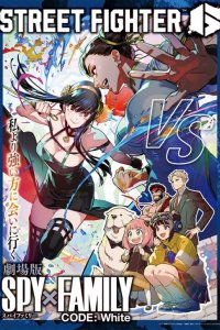 Street Fighter 6 x Spy x Family Movie: Code: White