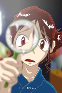 Sukui Agete Kurenai ka