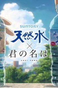 Suntory Minami Alps no Tennensui