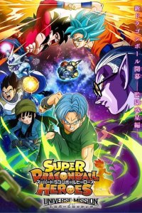 Super Dragon Ball Heroes