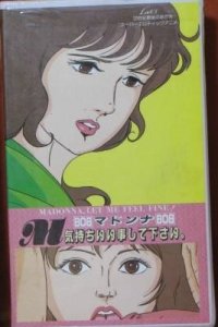 Super Erotic Anime
