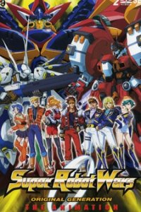Super Robot Taisen OG The Animation